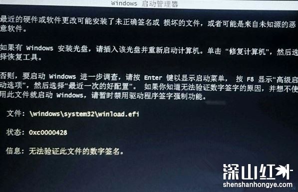 安装win7系统检测到无效签名怎么办 安装win7系统检测到无效签名解决方法-第1张图片-华展网