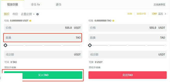 tao币怎么买 tao币尊龙凯时网娱乐最新版官网购买教程-第9张图片-华展网