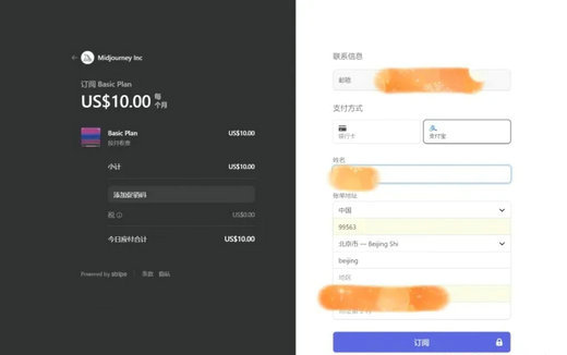 midjourney怎么付费 midjourney付费方法介绍-第4张图片-华展网