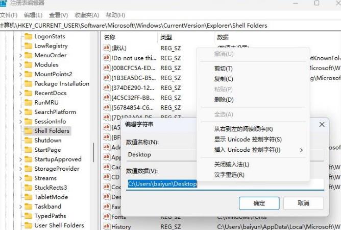 如何解决windows 11系统防火墙提示“desktop不可用”的问题-第3张图片-华展网