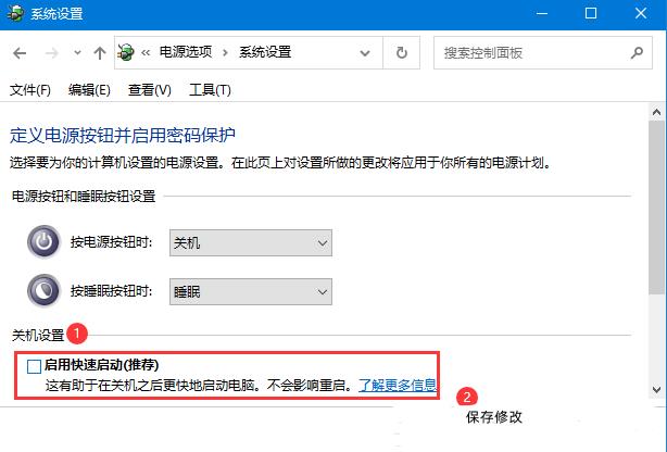 win10系统无法正常关机怎么解决？-第5张图片-华展网