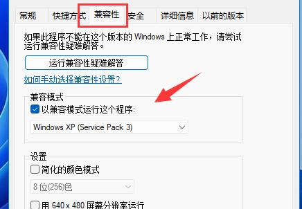 win11玩冒险岛闪退怎么办 win11玩冒险岛闪退的解决方法-第1张图片-华展网