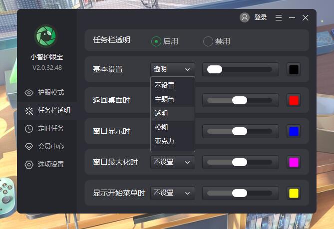 win11任务栏颜色如何修改？win11任务栏颜色一键快速修改-第2张图片-华展网