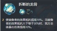 崩坏星穹铁道2.1砂金怎么培养 崩坏星穹铁道2.1砂金养成攻略-第6张图片-华展网