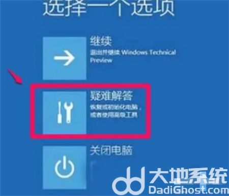 win10怎么禁用签名驱动 win10禁用签名驱动方法介绍-第1张图片-华展网