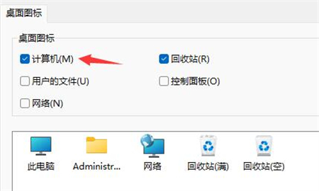 windows11怎么调出我的电脑 windows11调出我的电脑教程-第1张图片-华展网