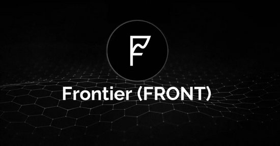 frontier币是什么 front币最新价格走势及未来展望-第2张图片-华展网