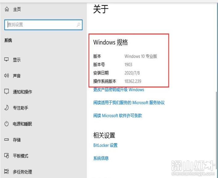 win10版本号怎么看 win10版本号查看教程-第1张图片-华展网