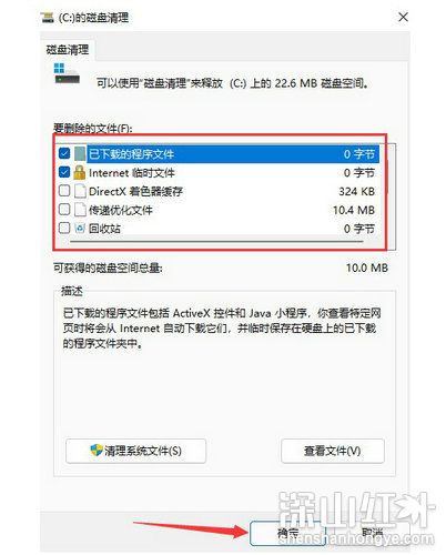 从win11退回win10怎么清理c盘 从win11退回win10清理c盘方法-第4张图片-华展网