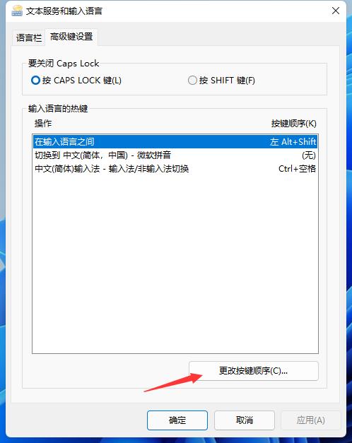 win11如何设置快捷键 win11设置快捷键的方法-第1张图片-华展网