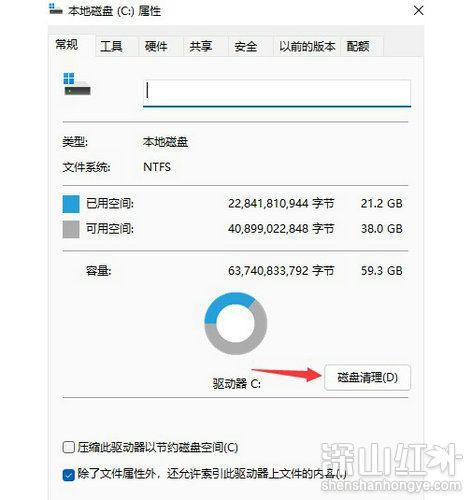 从win11退回win10怎么清理c盘 从win11退回win10清理c盘方法-第3张图片-华展网