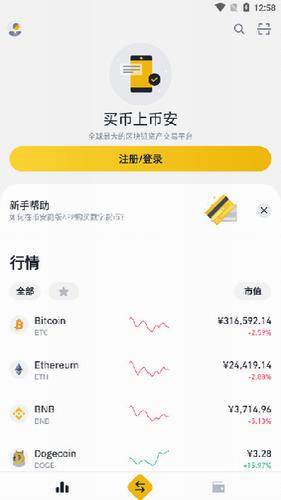 binance币安交易所下载-binance币安交易所app尊龙凯时网娱乐最新版官网下载v2.45.7-第2张图片-华展网