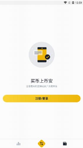 币安交易所app官方下载最新版-bian交易平台苹果地址-第1张图片-华展网