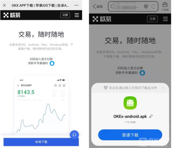 ok交易所免费下载_ok交易所官方app下载最新-第3张图片-华展网