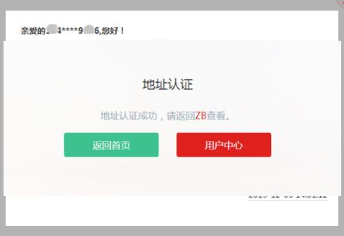 zb中币交易所下载_zb中币交易所安卓v5.5.2简体中文版-第8张图片-华展网