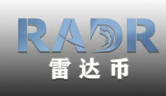 2022年最新radr雷达币尊龙凯时网娱乐最新版官网 雷达币2022年开网暴涨-第2张图片-华展网