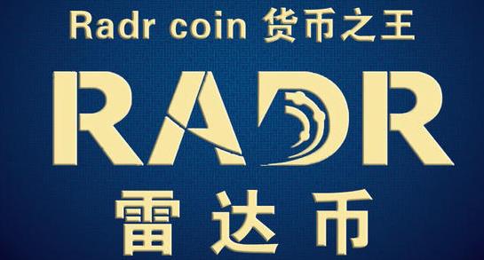 2022年最新radr雷达币尊龙凯时网娱乐最新版官网 雷达币2022年开网暴涨-第1张图片-华展网