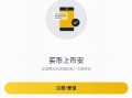 币安app官方下载2022最新版-币安app安卓手机最新下载v2.46.7