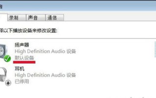 win7未安装音频设备红叉怎么办 win7未安装音频设备红叉解决方法