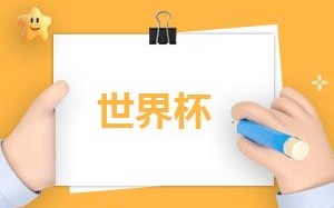 突尼斯vs澳大利亚谁会赢