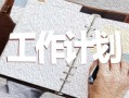 教师德育培训计划