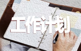 教师德育培训计划